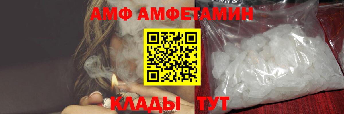 Amphetamine 97% Ханты-Мансийск