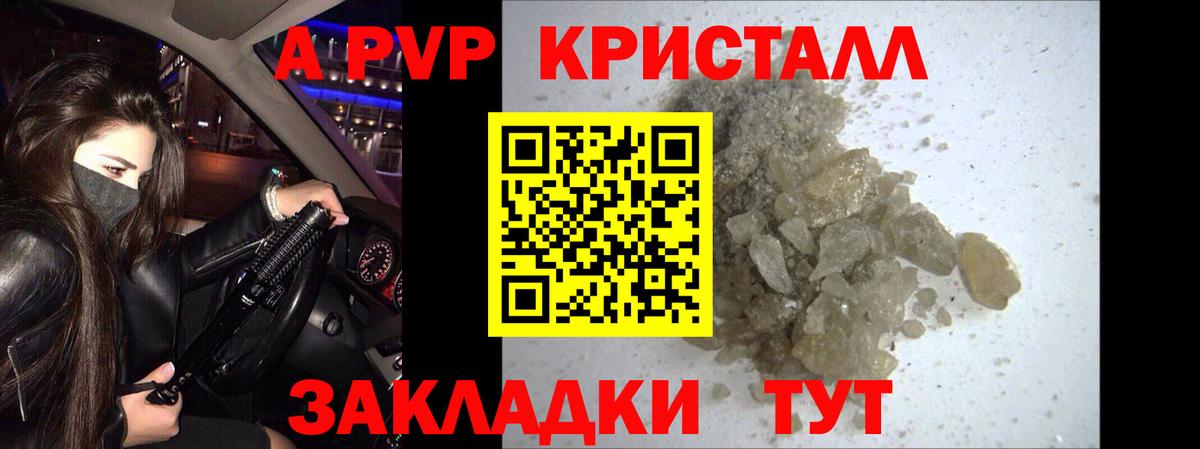 Alpha-PVP мука  где можно купить   Вход с VPN  Ханты-Мансийск  A PVP кристаллы  Alpha-PVP 