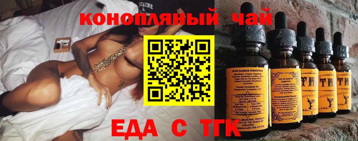 Cannafood конопля  Вход с VPN  Ханты-Мансийск 