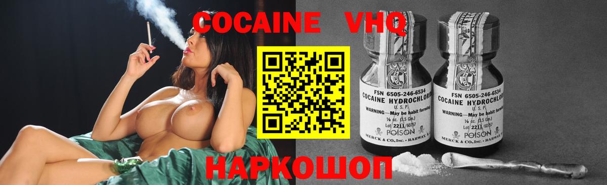 COCAIN Columbia  КОКАИН  Ханты-Мансийск  Вход с VPN  КОКАИН Эквадор 