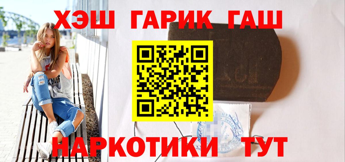 где найти наркотики  ГАШИШ гарик  Вход с VPN  Ханты-Мансийск 