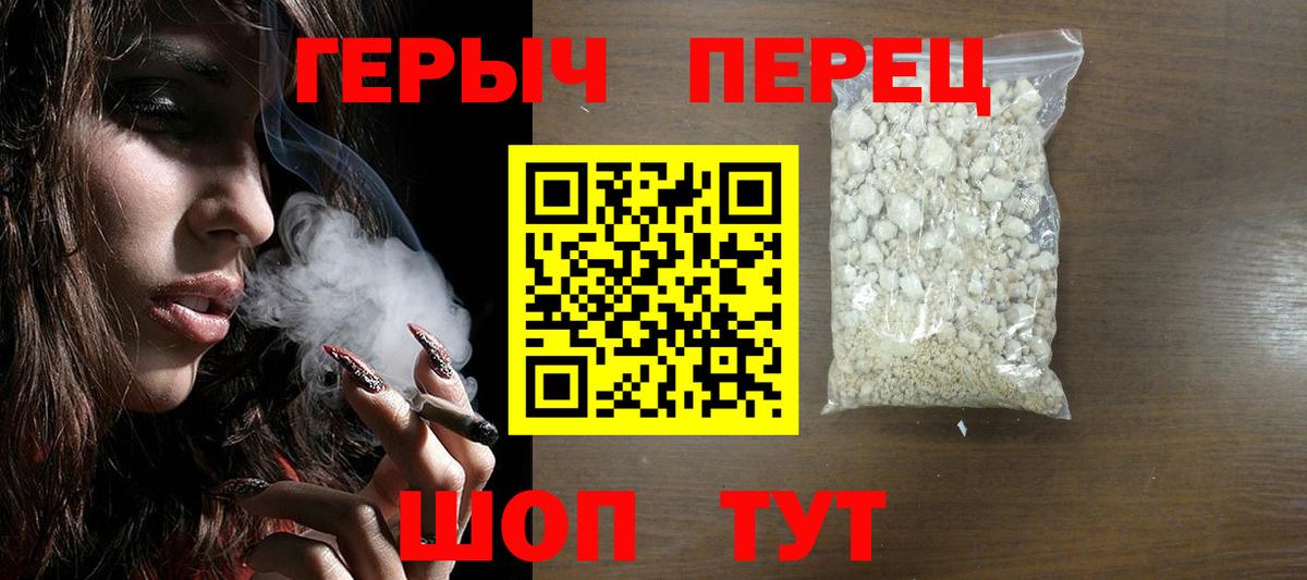 Героин белый  Вход с VPN  Ханты-Мансийск 