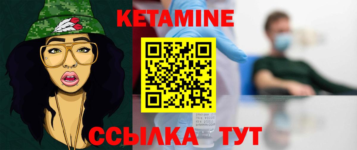 Кетамин ketamine  Вход с VPN  Ханты-Мансийск 