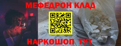 мефедрон VHQ Нарткала