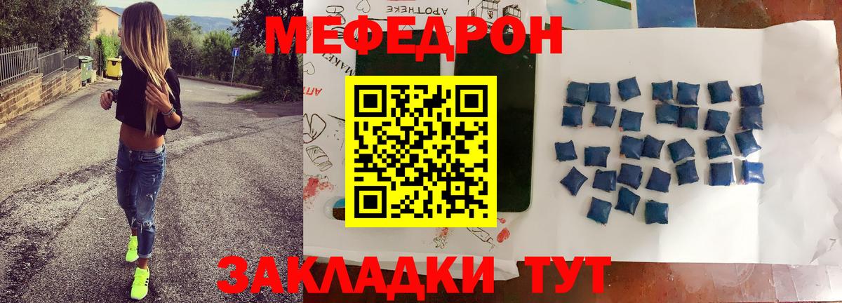 закладка  Мефедрон мука  Вход с VPN  Ханты-Мансийск  МЕФ мука 