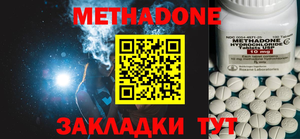 МЕТАДОН methadone  Метадон мёд  Ханты-Мансийск  Вход с VPN 