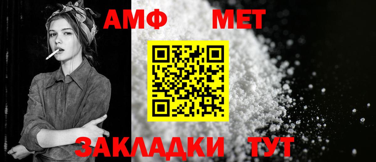 Первитин кристалл  Вход с VPN  Ханты-Мансийск 