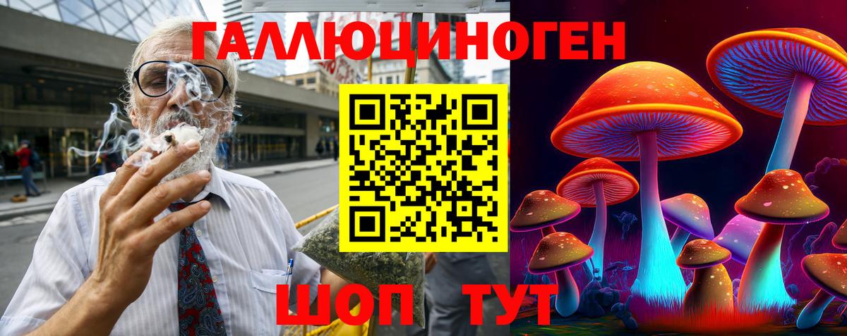 Ханты-Мансийск  Галлюциногенные грибы Cubensis  Псилоцибиновые грибы Magic Shrooms  Вход с VPN 
